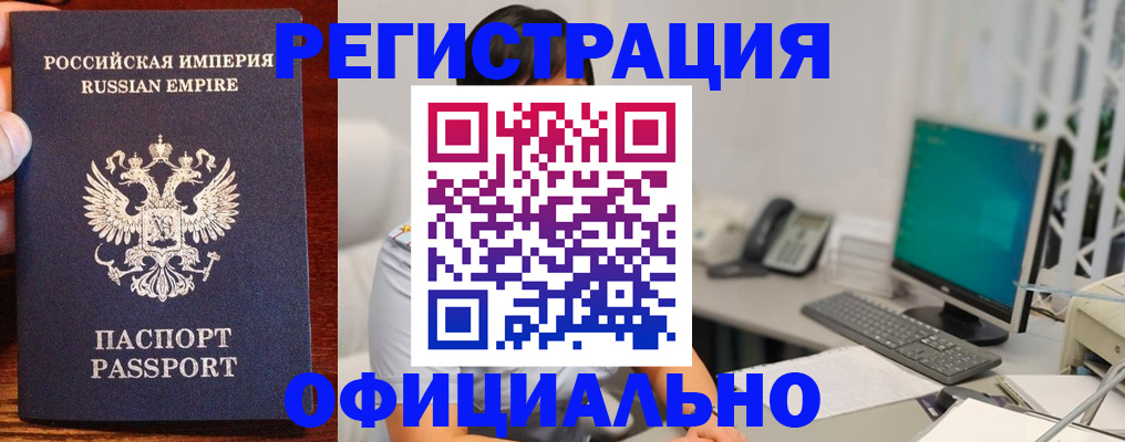 прописка в квартире в Аксае