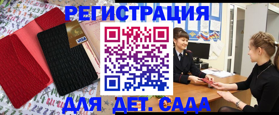 временная регистрация надежно в Аксае